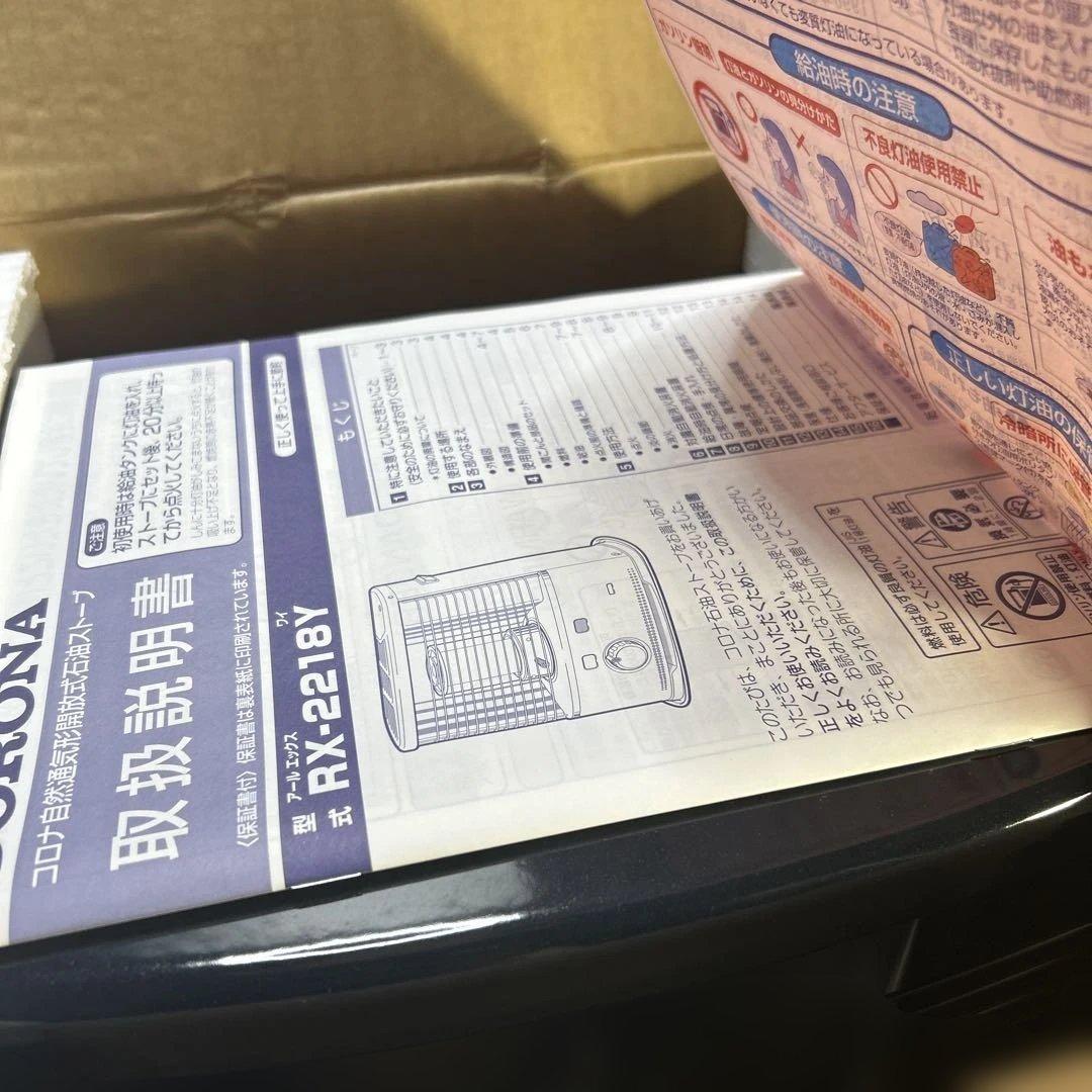 新品 コロナ石油ストーブ RXー2218 YーHD ダークグレー 管理番号856