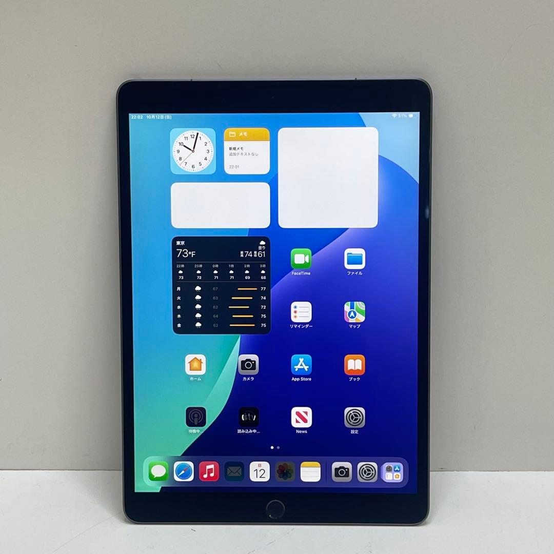iPad Air 第3世代 64Gb Wi-Fi + Cellular 97%