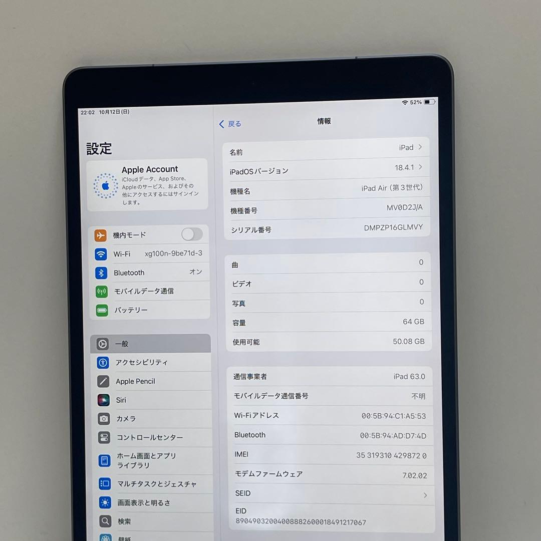 iPad Air 第3世代 64Gb Wi-Fi + Cellular 97%
