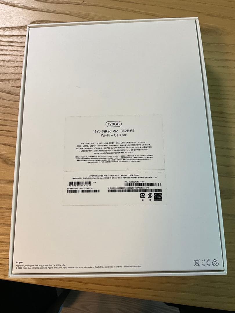 iPad Pro (第2世代) 11インチ 128GB Cellular