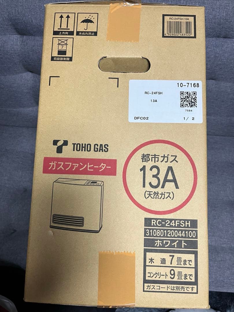 【最終値下げ】ガスファンヒーター ガスホース付き