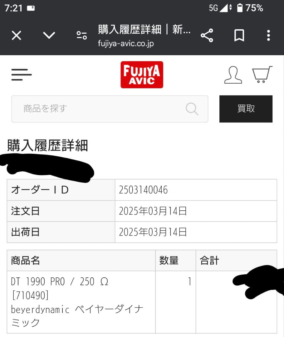 beyerdynamic DT1990 PRO ヘッドホン　 美品　名品