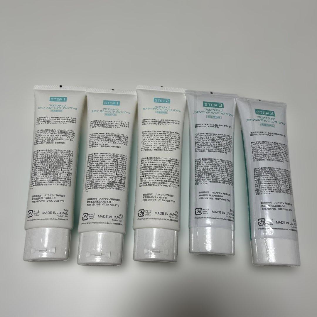 プロアクティブプラス スキンケアセット 5本 新品未使用