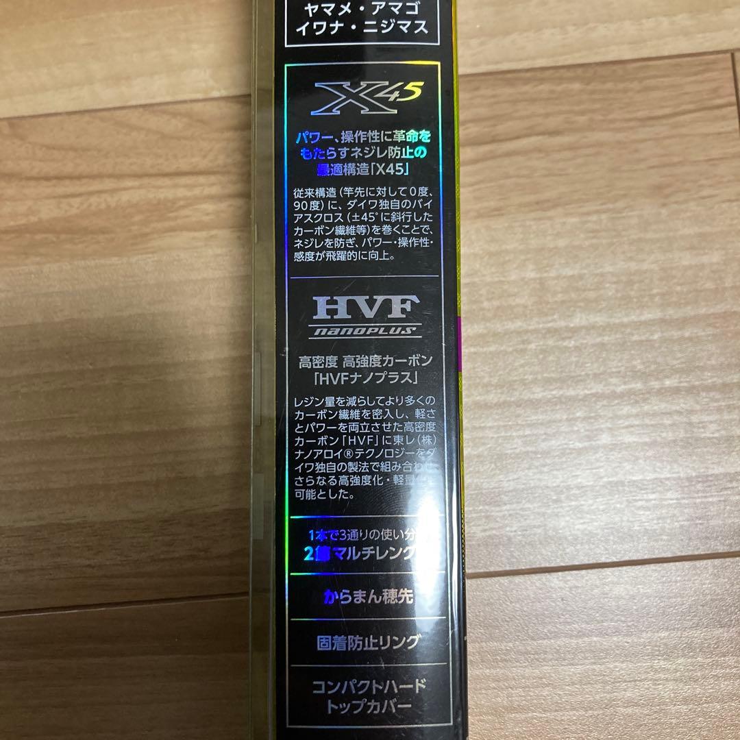 ダイワ 超硬　52M 渓流竿 収納ケース付き