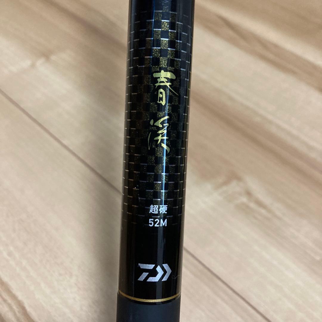 ダイワ 超硬　52M 渓流竿 収納ケース付き