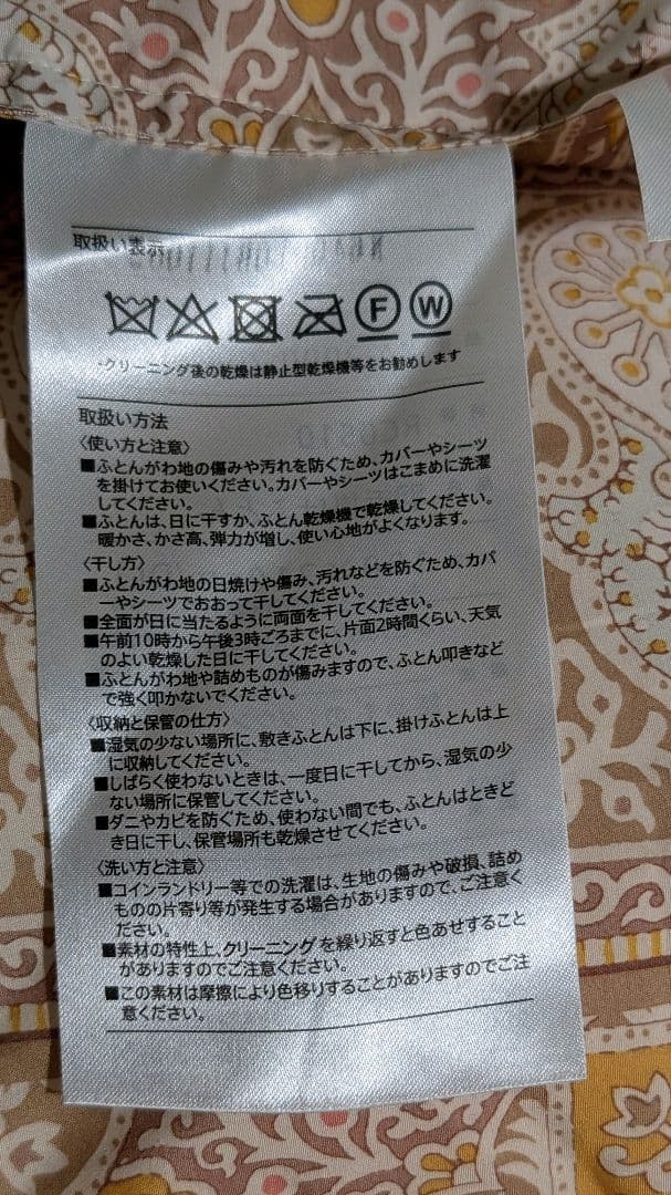 ホワイトダック　ダウン 85% 羽毛布団 ダブルロング　東京西川製 未使用品
