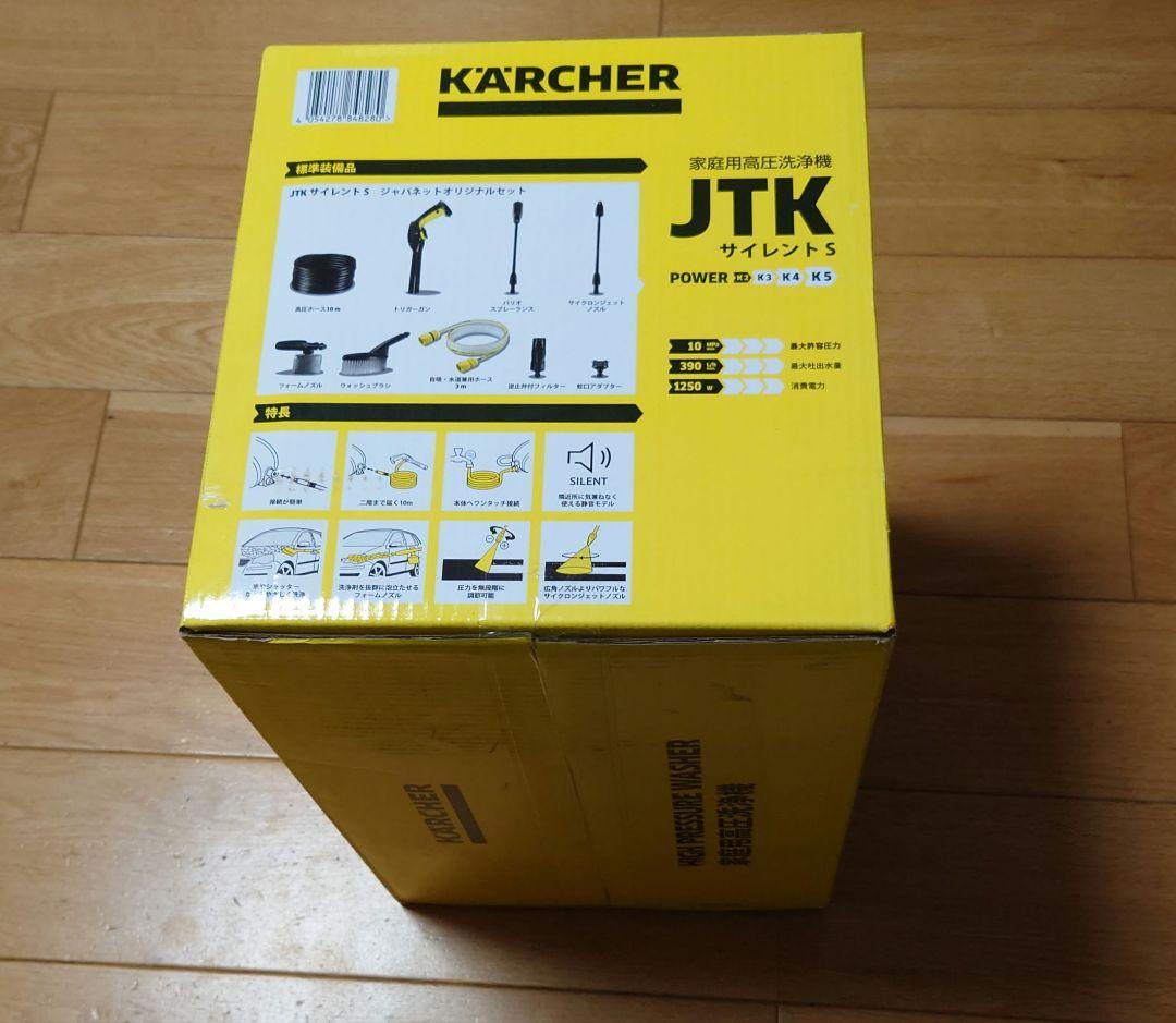 新品未開封未使用KARCHER JTK サイレントS高圧洗浄機