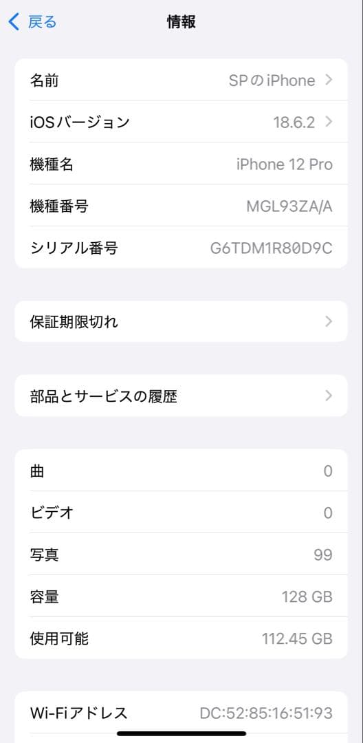 ★極上☆香港版iPhone12Proグラファイト128GB A2408デュアルS