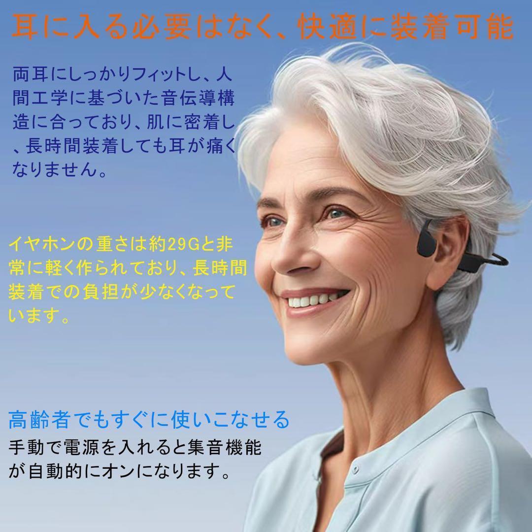 集音器 骨伝導 高齢者集音器 ワイヤレス