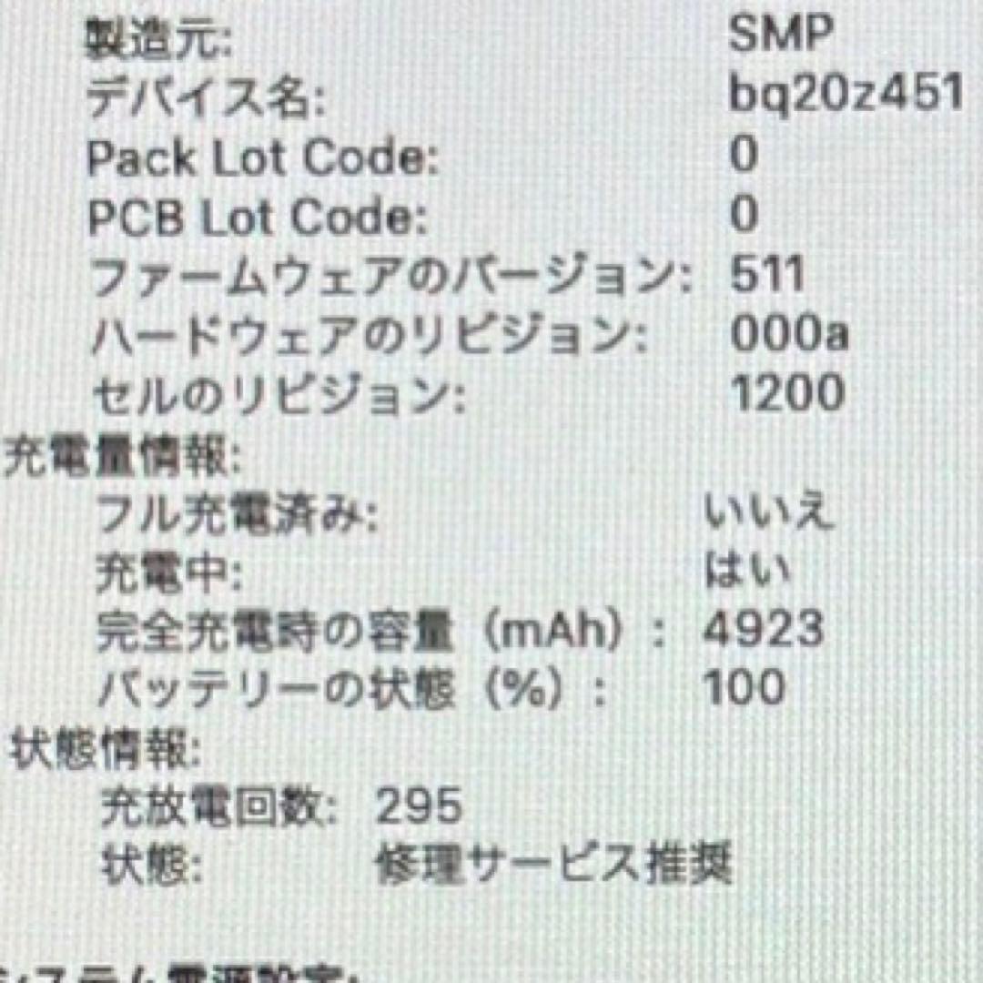 MacBook Air 13インチ i7 8GB 512GB 2015 カスタム
