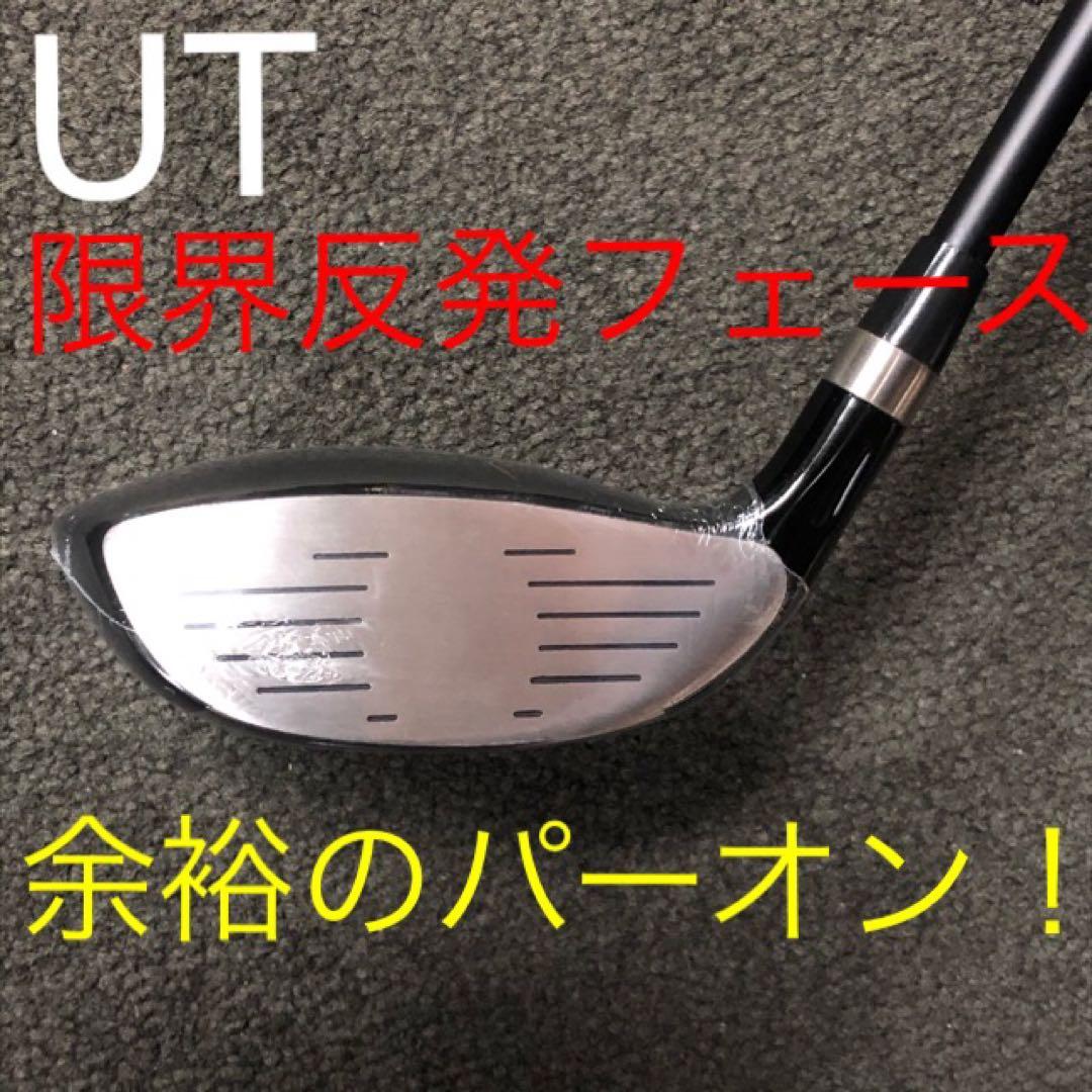 【新品】2本揃ってQi4Dより安い！ワークスゴルフ マキシマックスUT2本セット