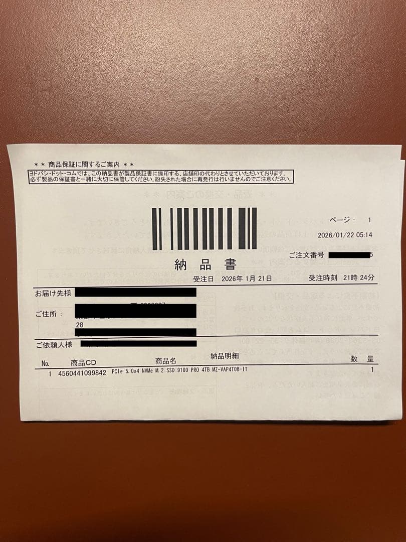 内蔵型SSD Samsung 9100 PRO 4TB SSD