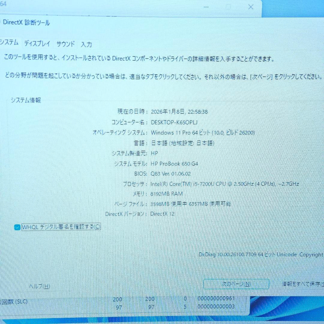 HP ProBook 650 G4 ノートパソコン