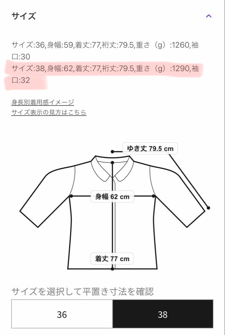 【2024AW】L'ESSAGE スーパー140スタンドショートコート