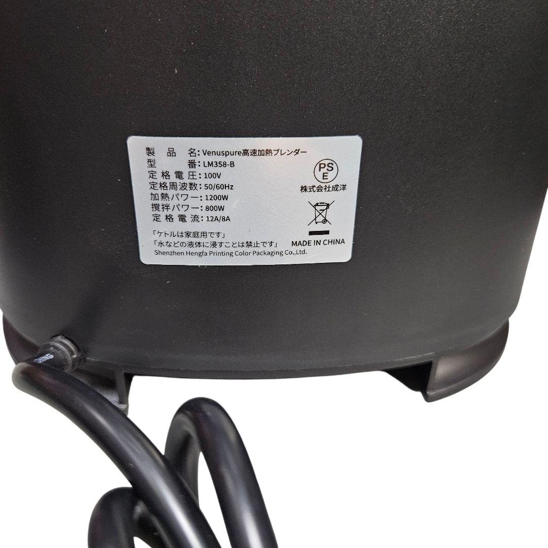 加熱式ミキサー 豆乳メーカー 大容量 ブレンダー 加熱保温機能 ジューサー