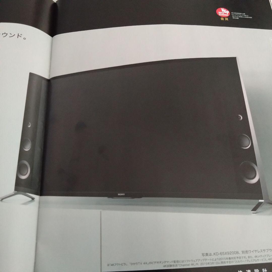 SONY BRAVIA KD-65X920B 65インチ液晶テレビ　4K