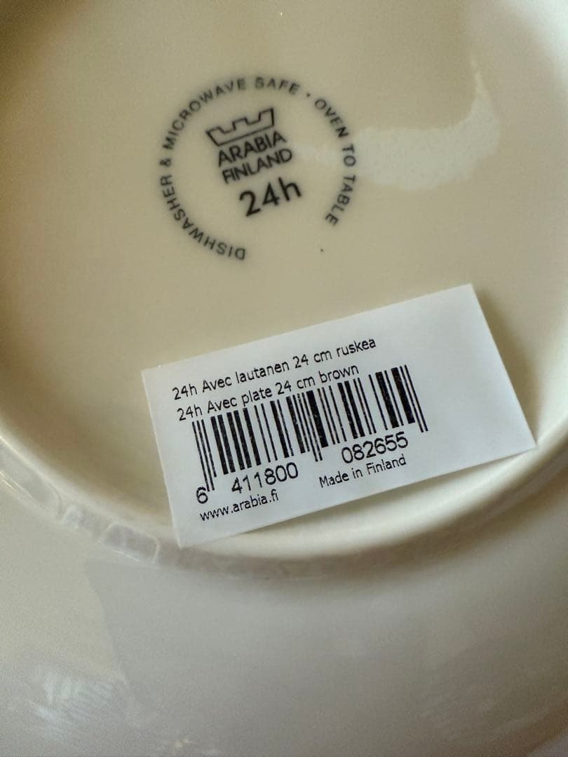廃盤ARABIA 24H avec 24cm パスタプレート　ベージュ2枚セット