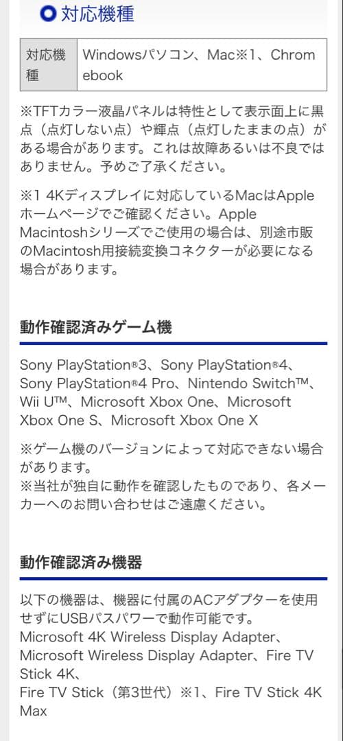 I-O DATA アイオーデータ⭐️ワイド液晶ディスプレイ　4K