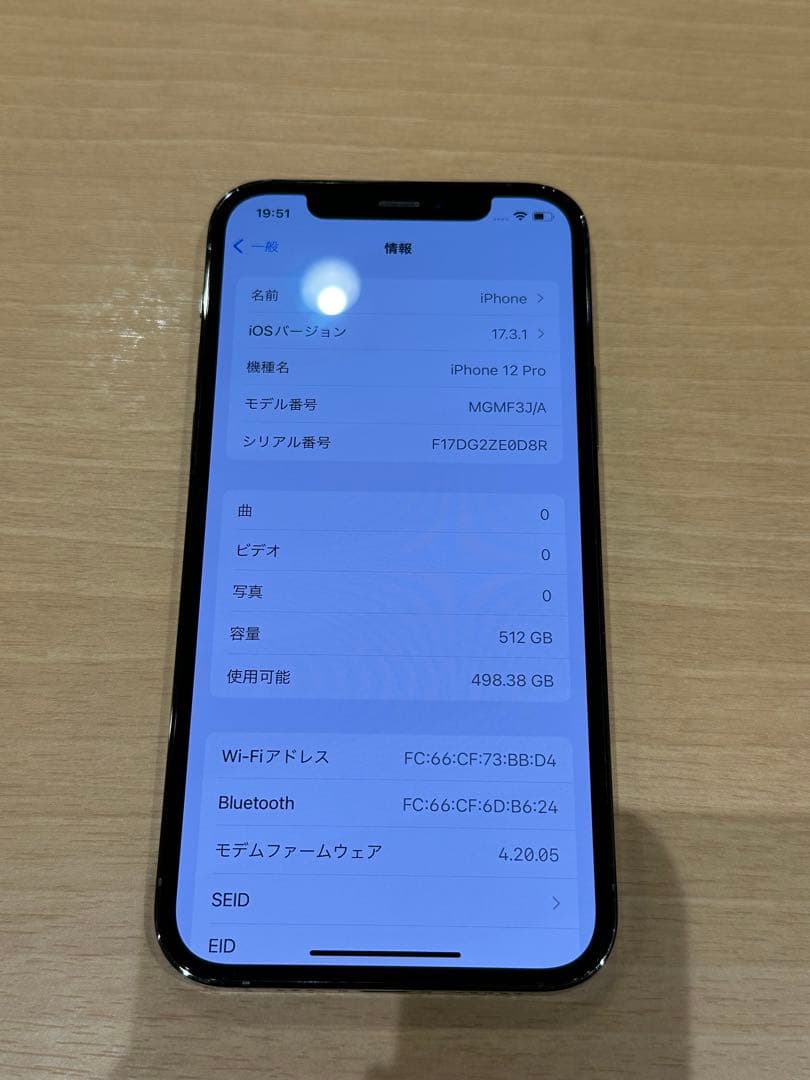 Apple iPhone 12 Pro グラファイト 本体 512GB