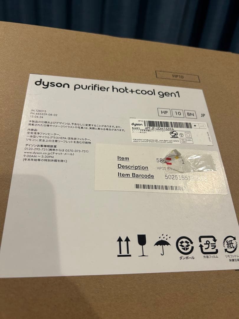 ぽんすけDyson purifier hot+cool gen1
