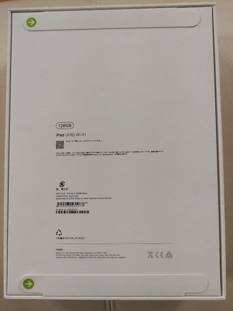 iPad 第11世代 128GB