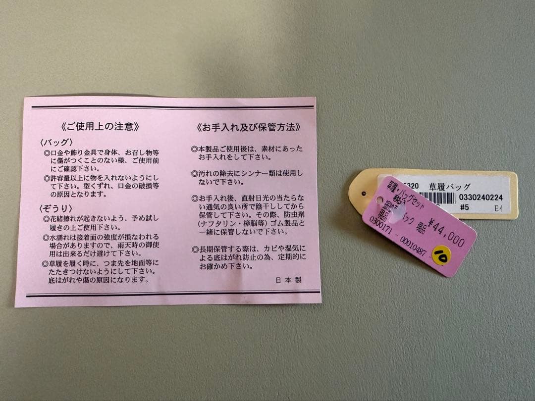 草履　バック　セット　振袖用　和装バック　和装小物