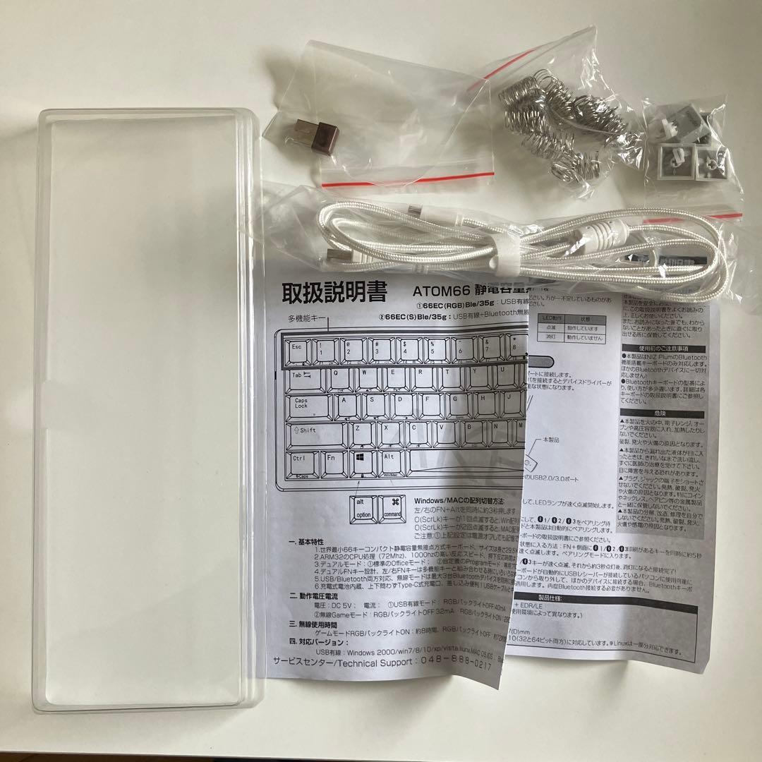 NiZキーボードAtom66 静電容量無接点方式