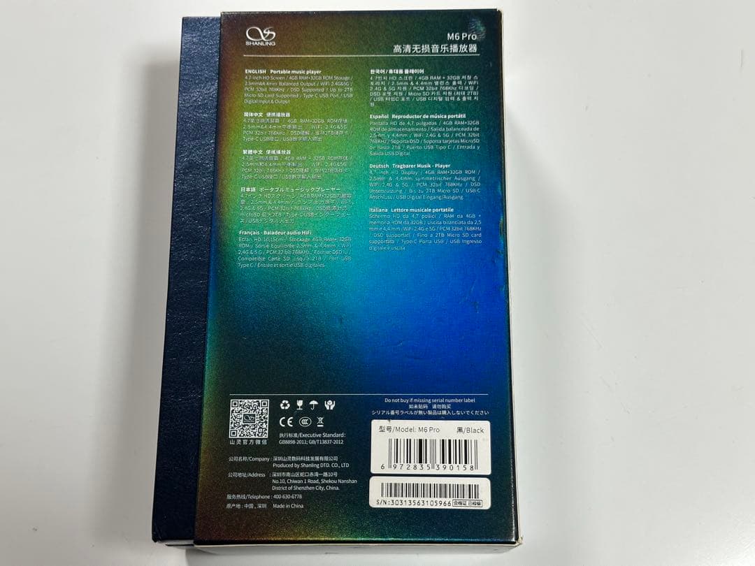 SHANLING M6Pro デジタルオーディオプレーヤーバッテリー100%