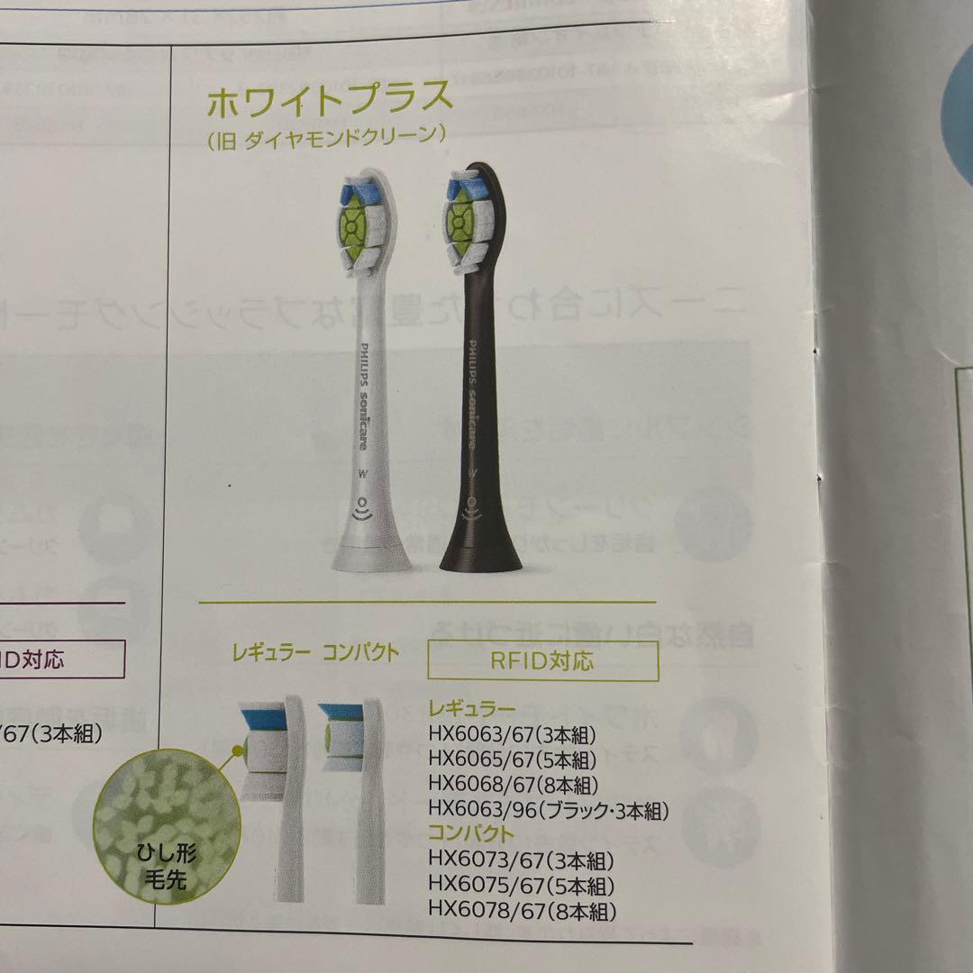 PHILIPS 電動歯ブラシエキスパートクリーン　携帯ケース、替えブラシつき