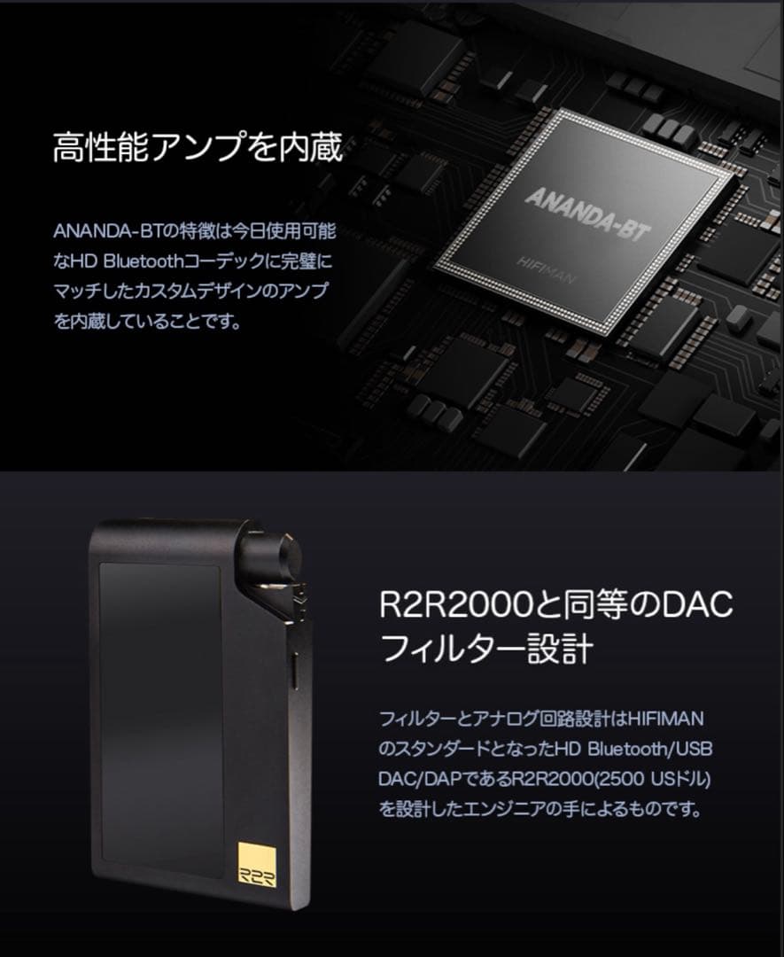 の*び様 M*様 HIFIMAN ANANDA BT