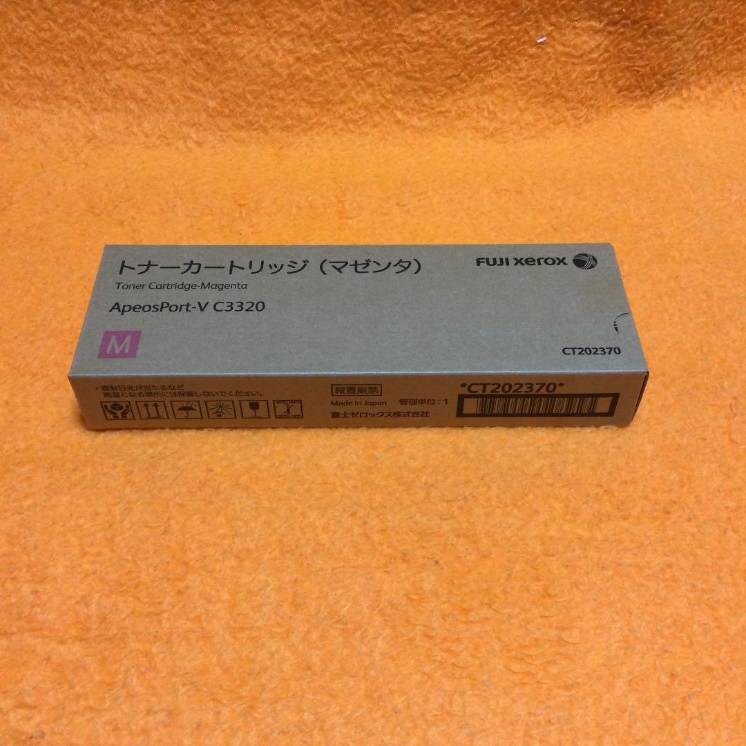 富士ゼロックス　トナー