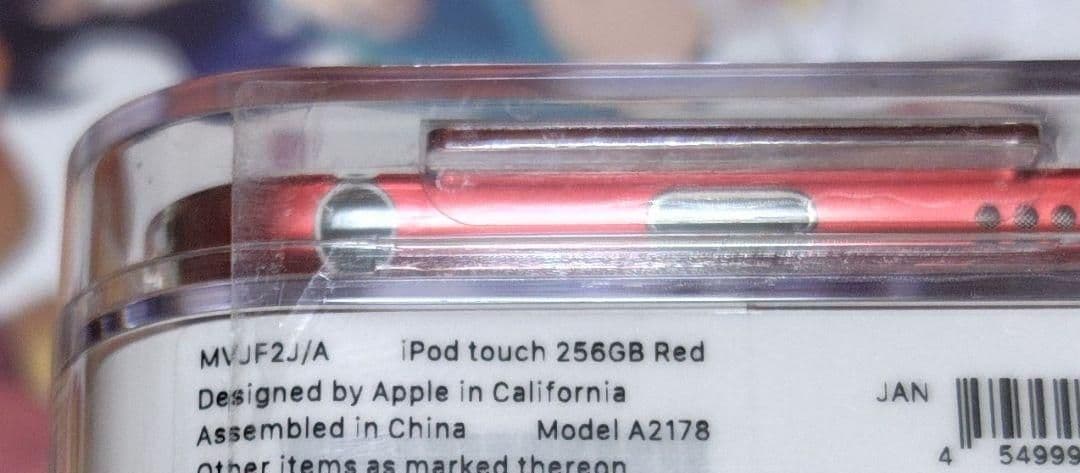 Apple iPod touch 第7世代 256GB (PRODUCT)RED