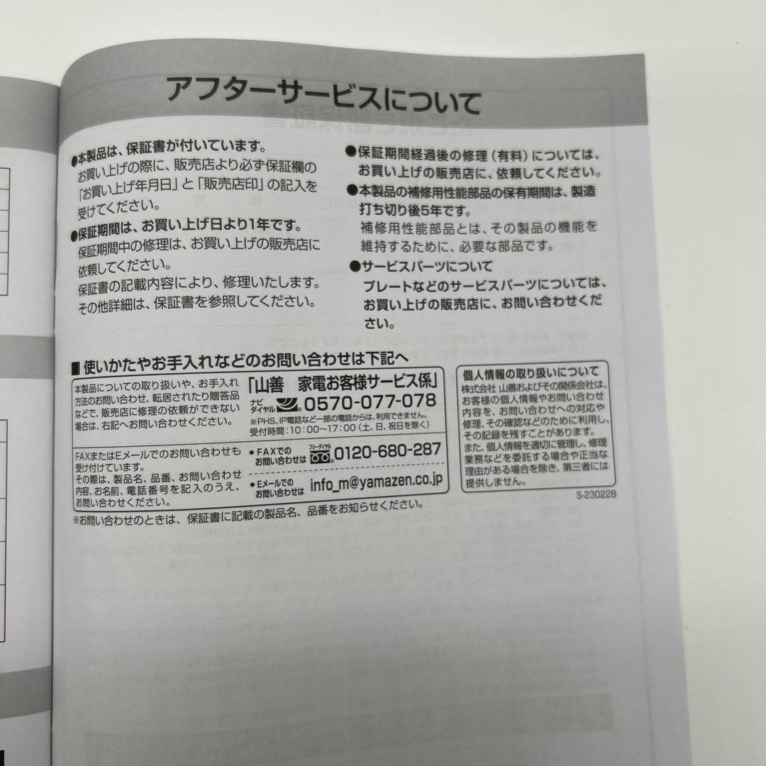 YAMAZEN たこ焼き器 YOH-200 (H)