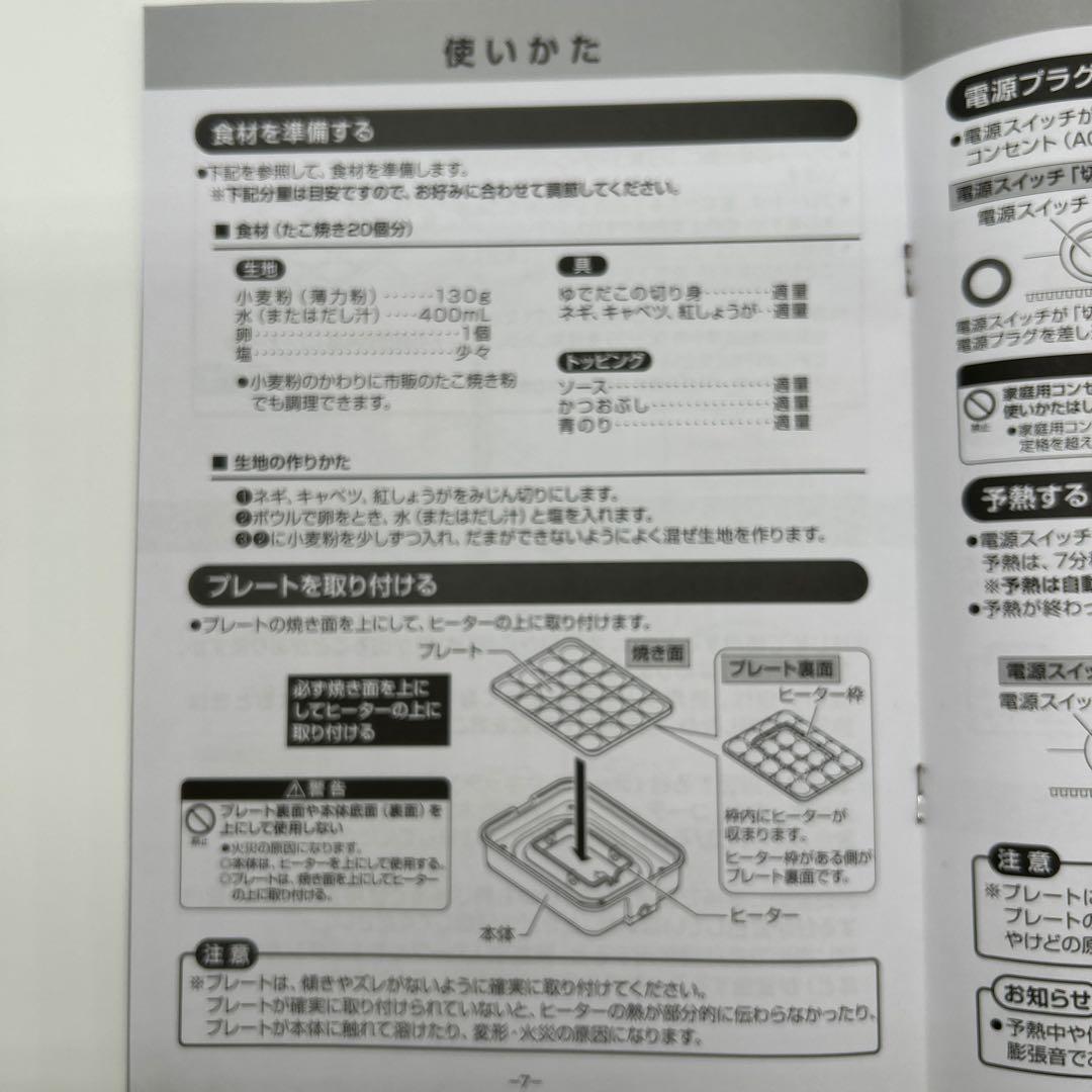 YAMAZEN たこ焼き器 YOH-200 (H)