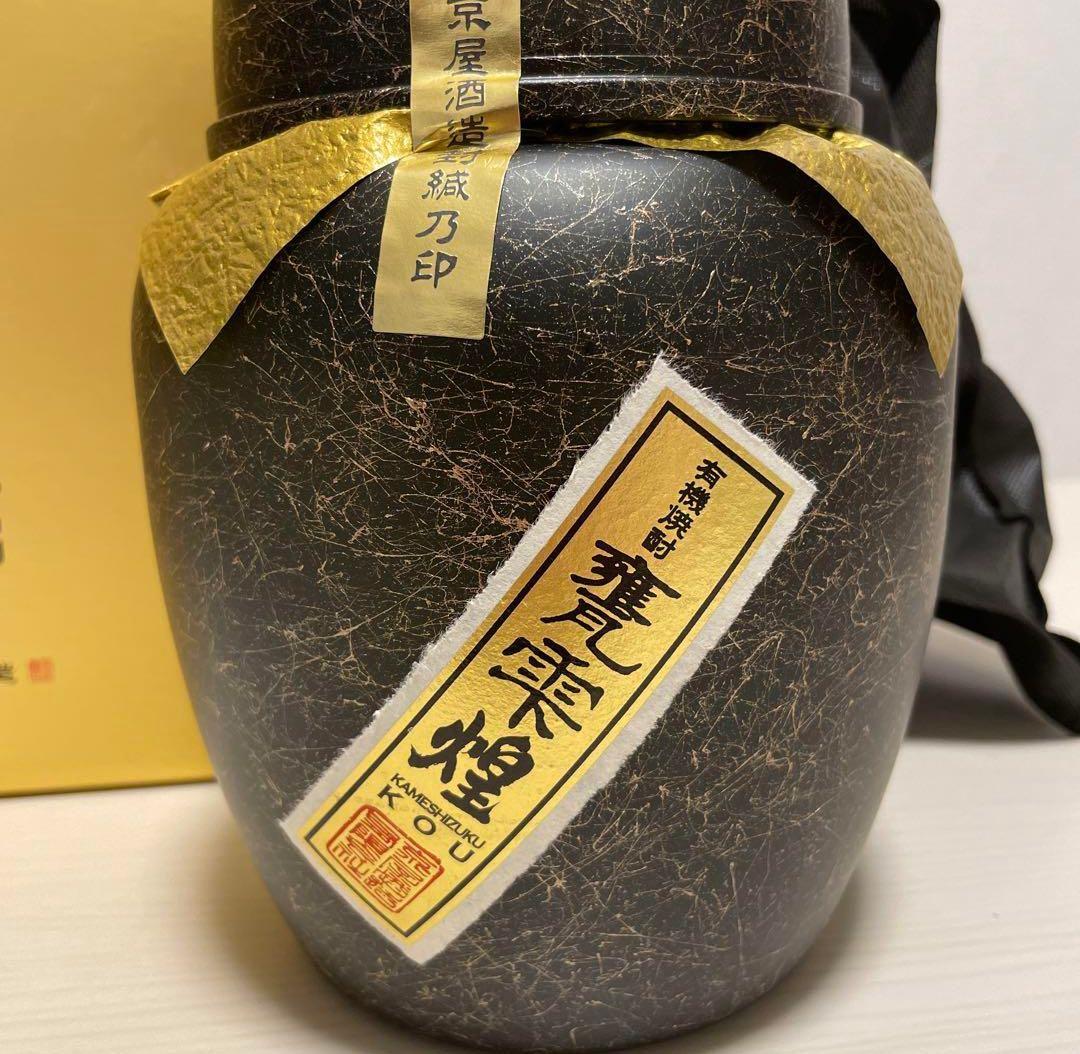 京屋酒造　有機焼酎 甕雫〜煌〜ＫＯＵ(オーガニック)　1800ml