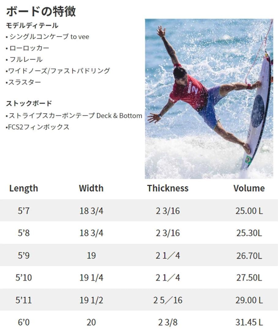 カビアンカサーフボードMEDINA 5.11 新品