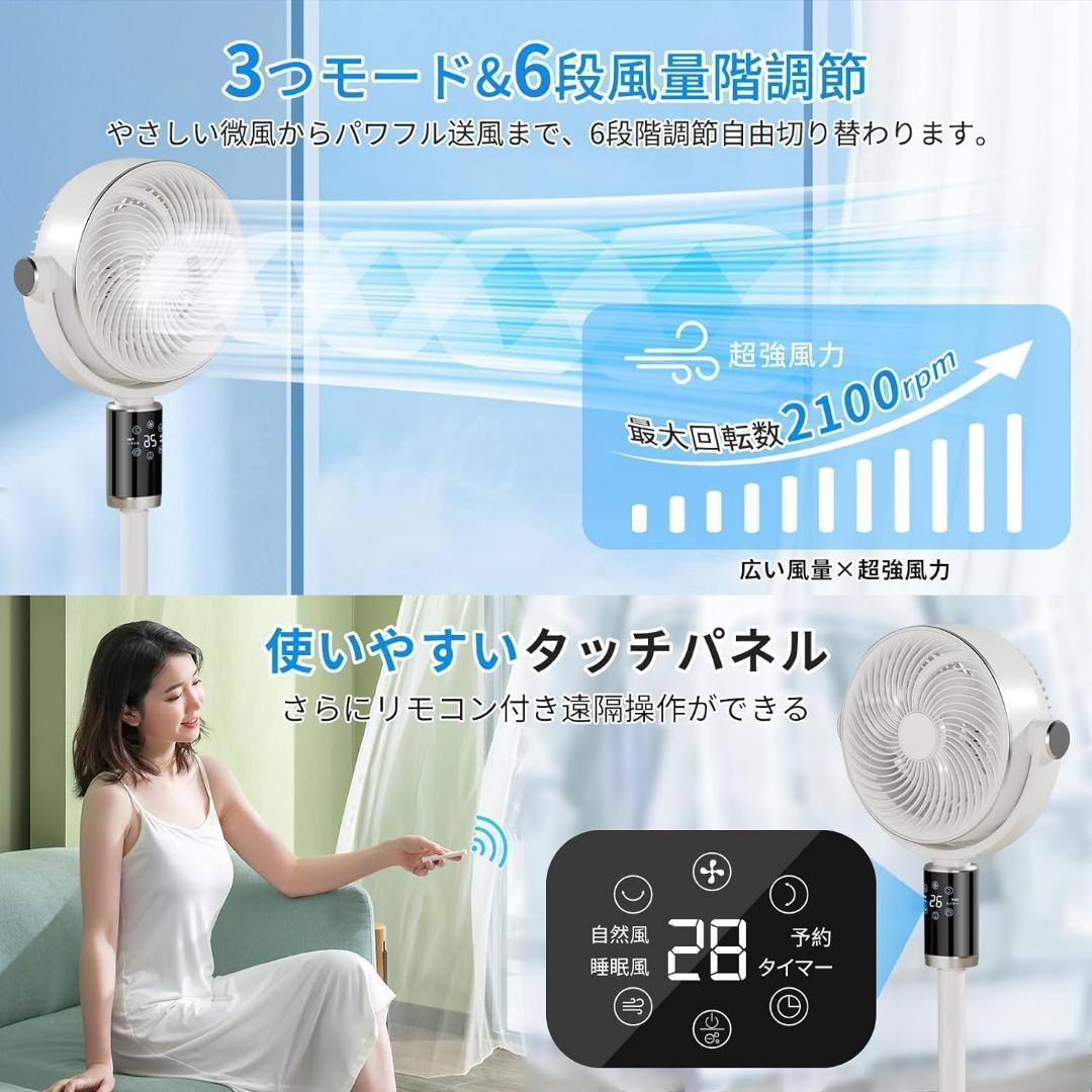 サーキュレーター 静音 高濃度マイナスイオン 扇風機　電気代節約　省エネ　節電