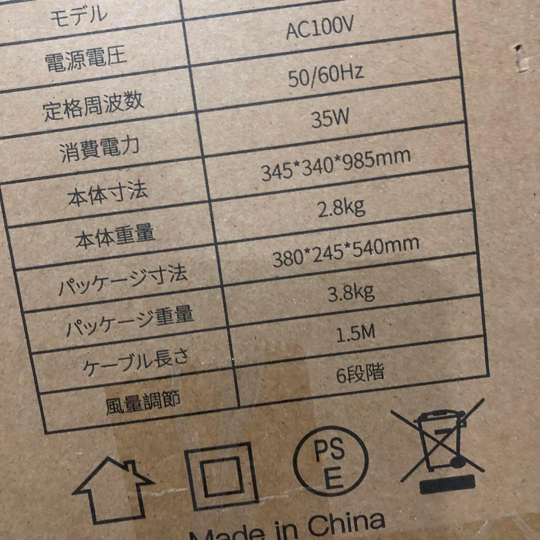 サーキュレーター 静音 高濃度マイナスイオン 扇風機　電気代節約　省エネ　節電
