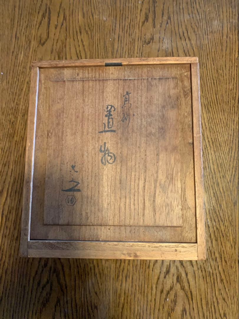 清水焼き　置物　高砂人形　清水六兵衛