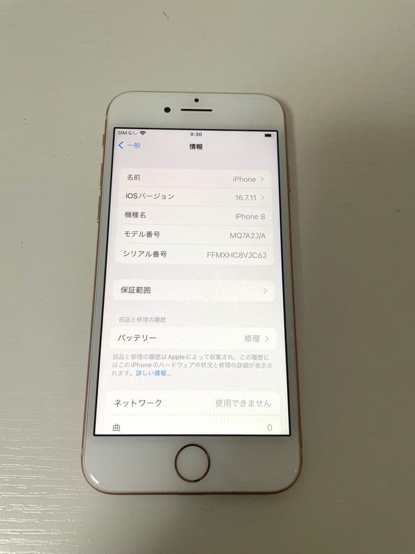 Apple iPhone8 ピンクゴールド 64GB 本体