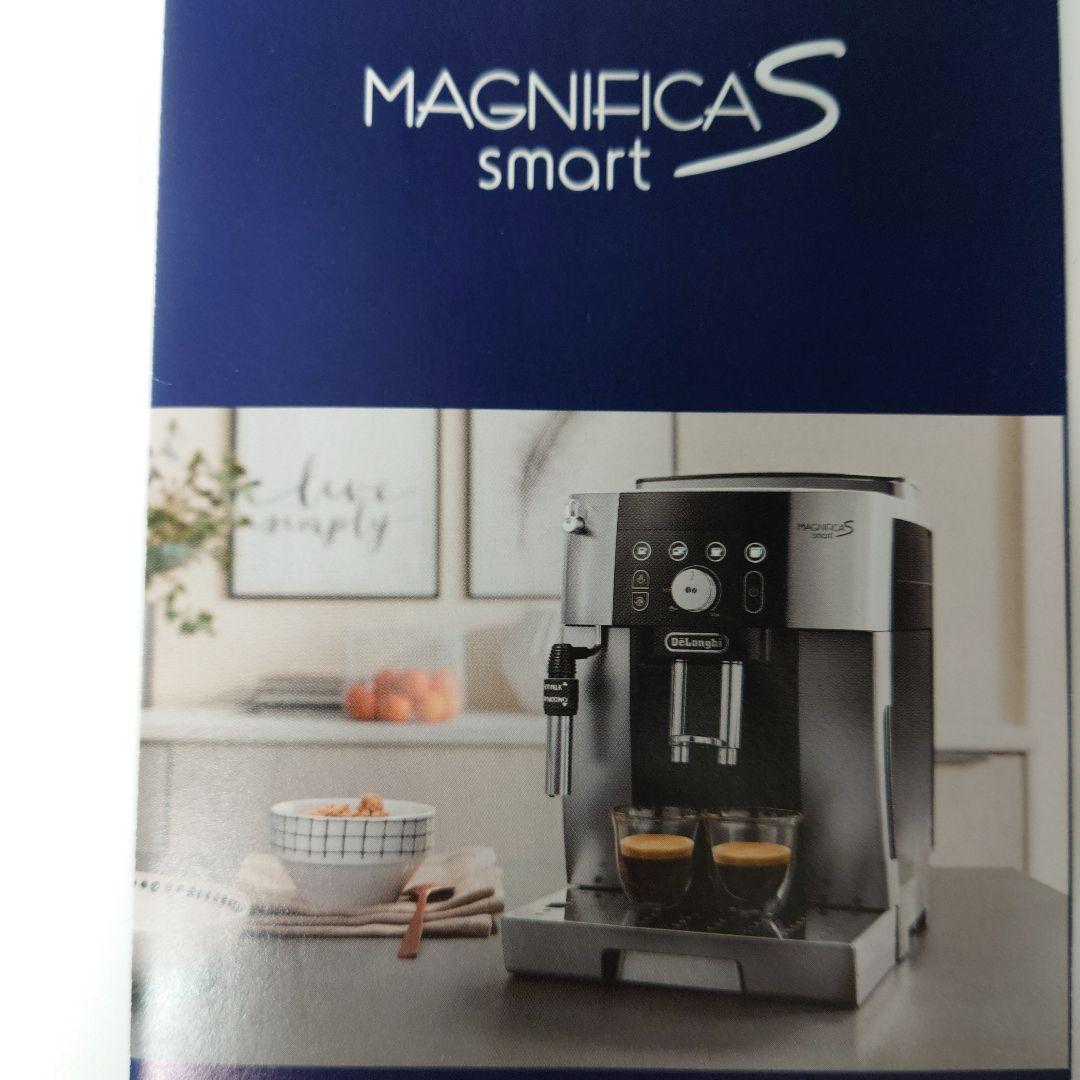 デロンギエスプレッソマシン　マグニフィカSスマート　新品