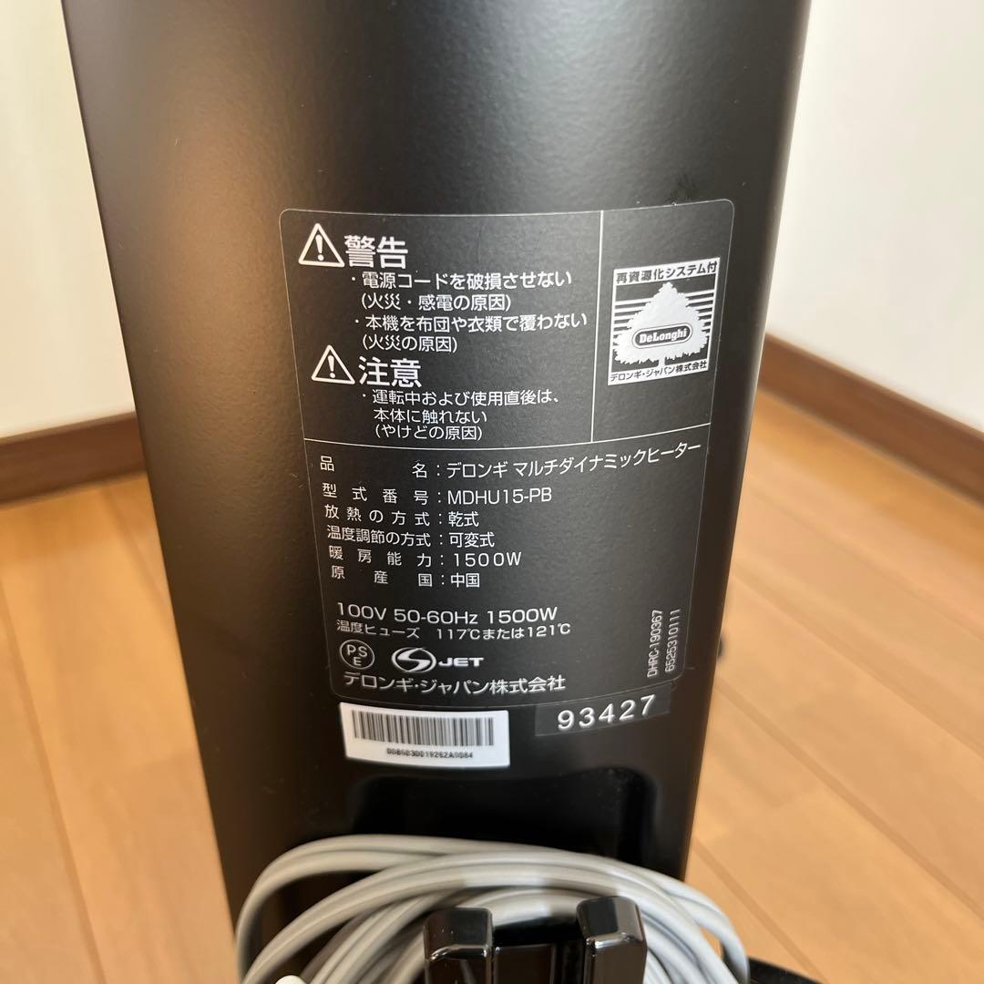 a*1様 オイルヒーター MDHU15-PB 1500W