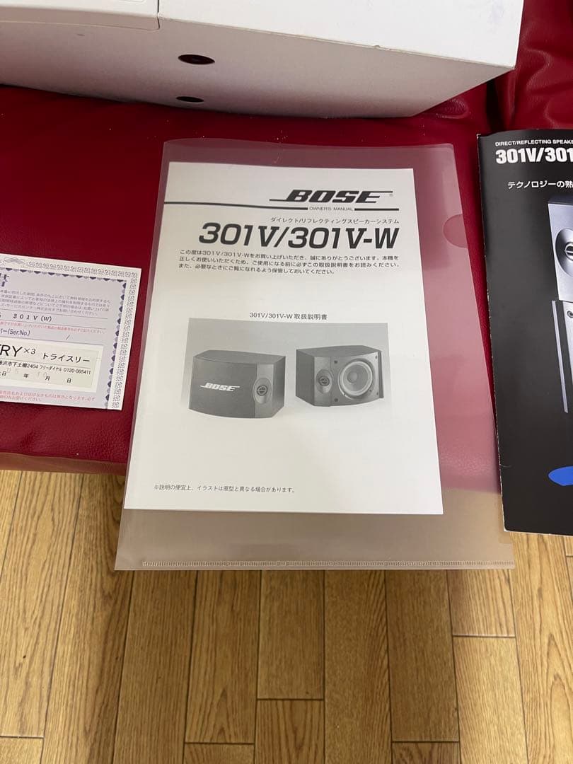 BOSE スピーカー 301 V