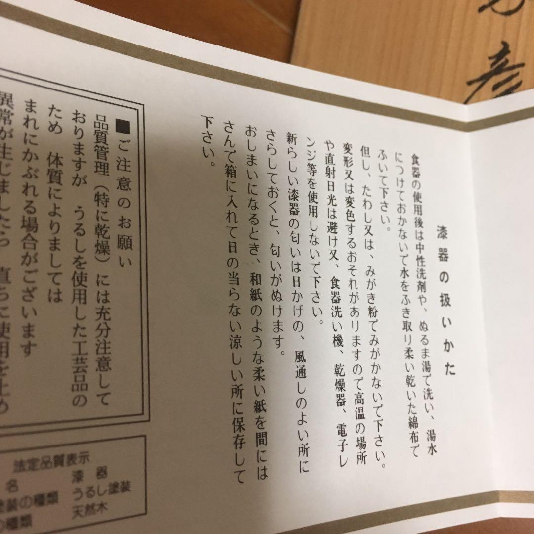 すごく大きい盃 (さかずき)京都の象彦 お祝い用です