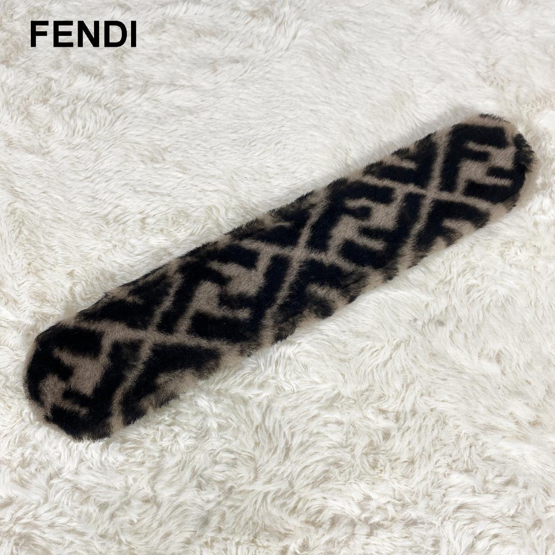 美品 FENDI バイザウェイ ストラップ ハンドルカバー ボア ショルダー