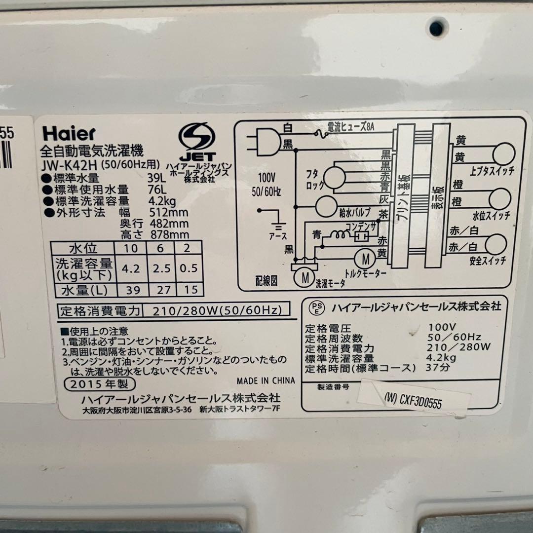 配送設置無料　冷蔵庫洗濯機セット