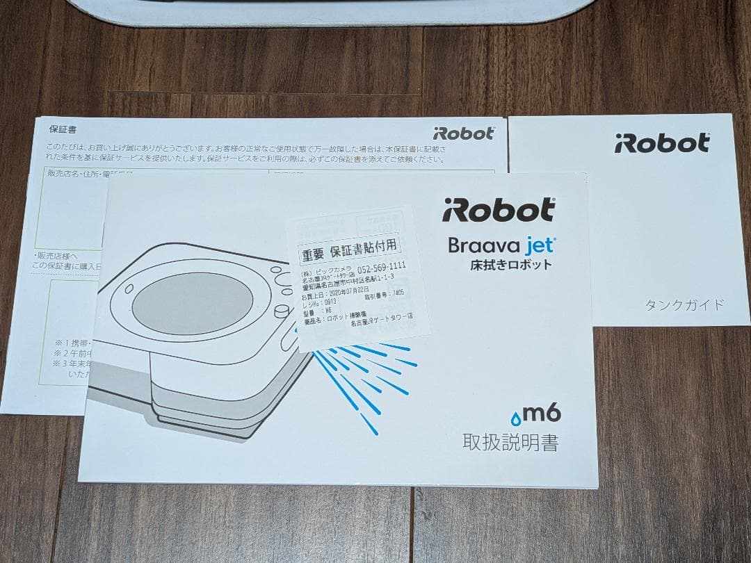 中古 iRobot Roomba s9+、Braaba jet m6、消耗品等