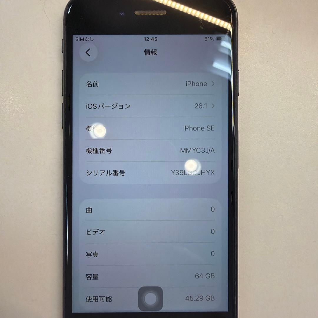訳あり iPhone SE3 64GB ミッドナイト 83% ホームボタンNG