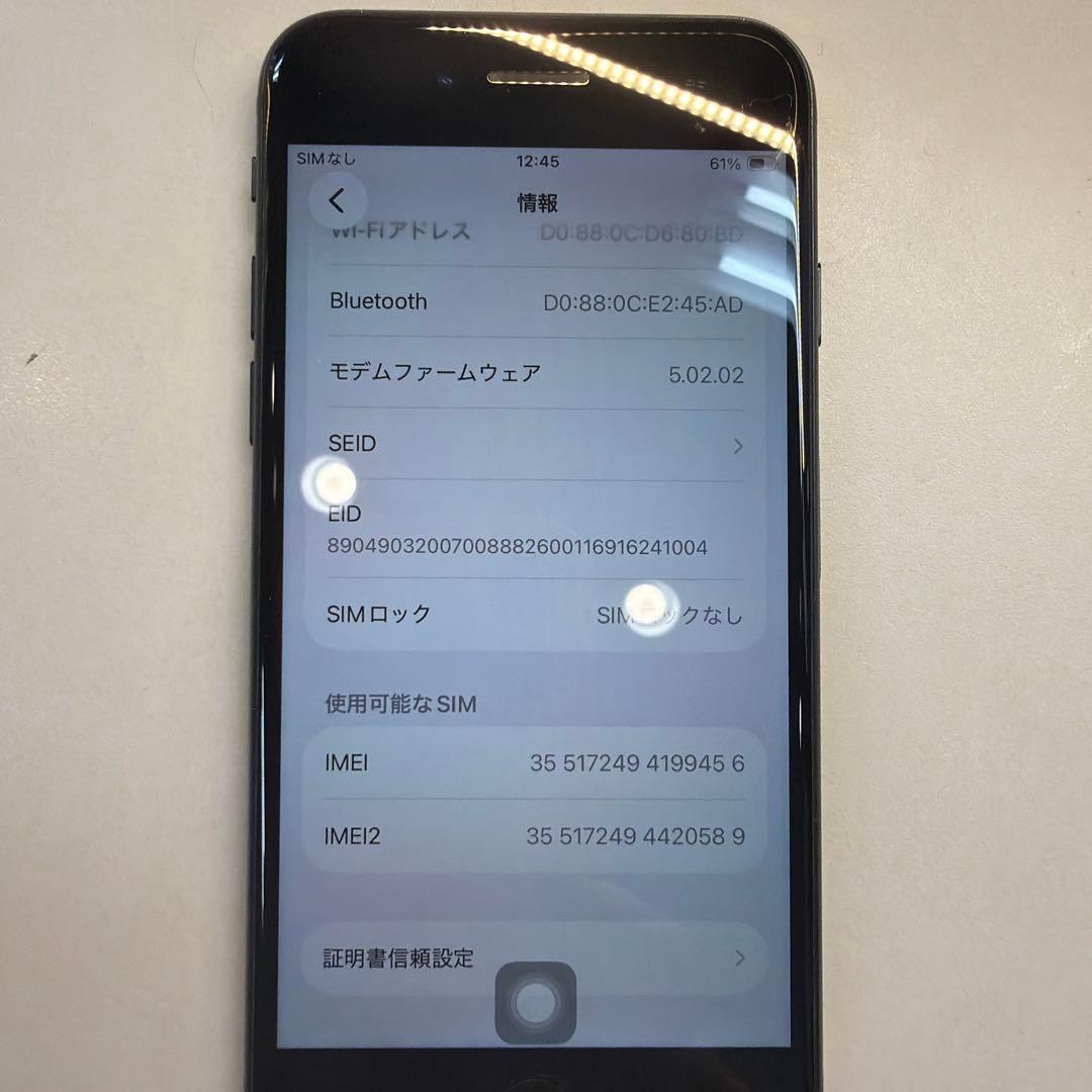 訳あり iPhone SE3 64GB ミッドナイト 83% ホームボタンNG