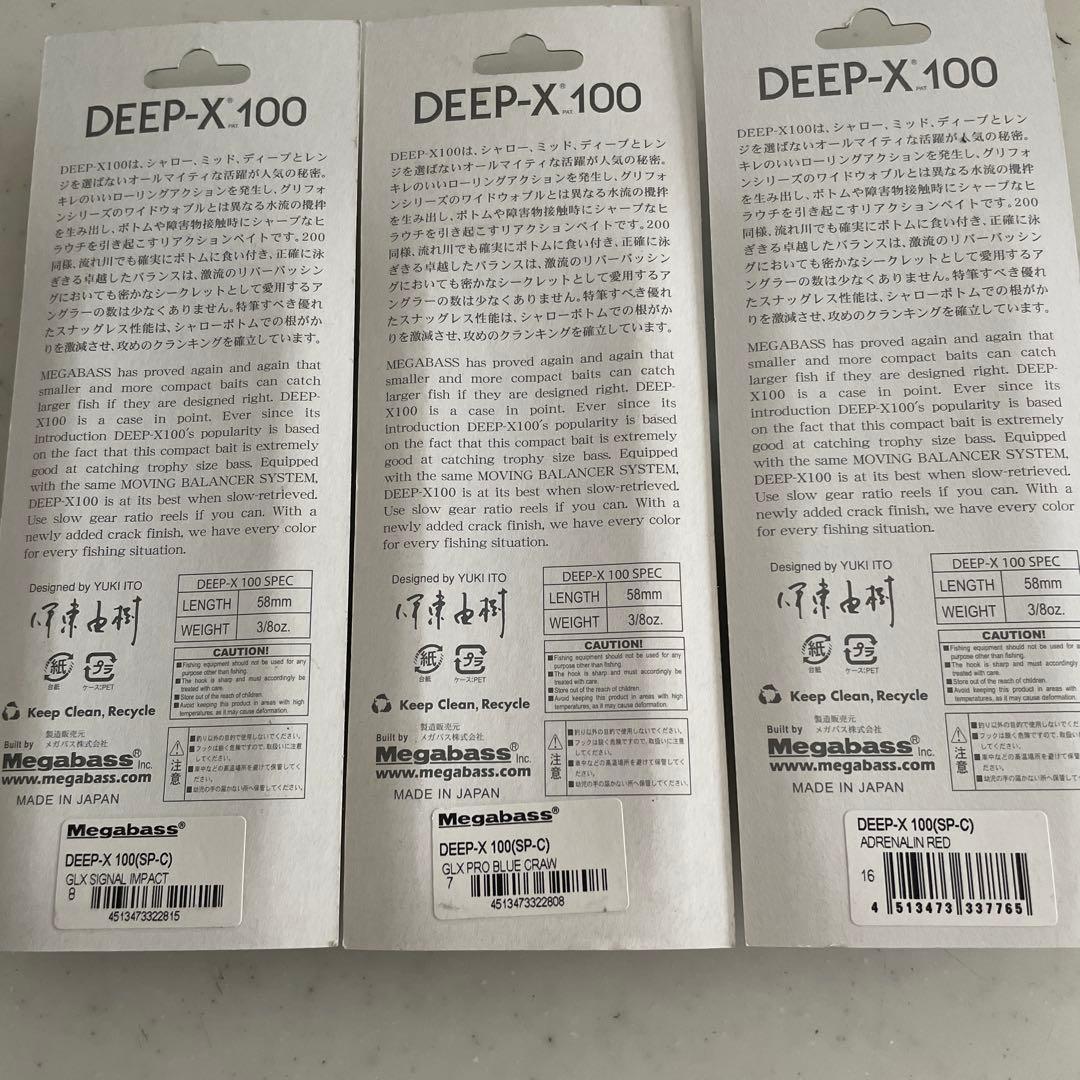 メガバス　DEEP-X 100 sp-c